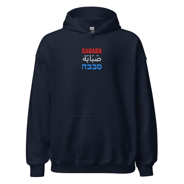 Sababa Embroidered Hoodie product image (1)