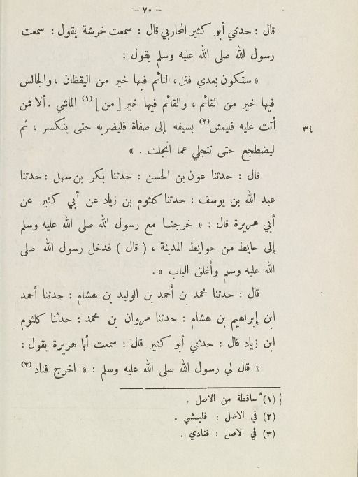 تاريخ داريا ( نسخة عام 1950) - عبد الجبار الخولاني product image (4)