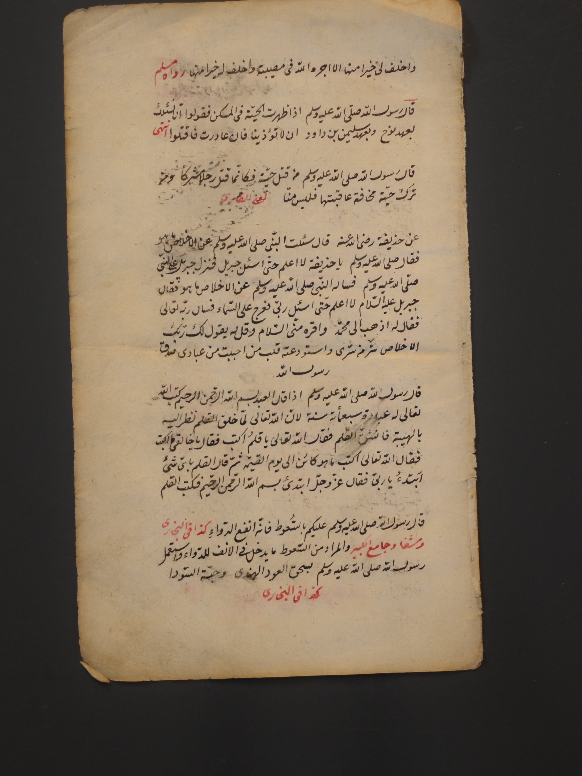 ورقة من مخطوط في الشمائل النبوية(5) – من تراث بلاد الشام (القرن 19م) product image (2)