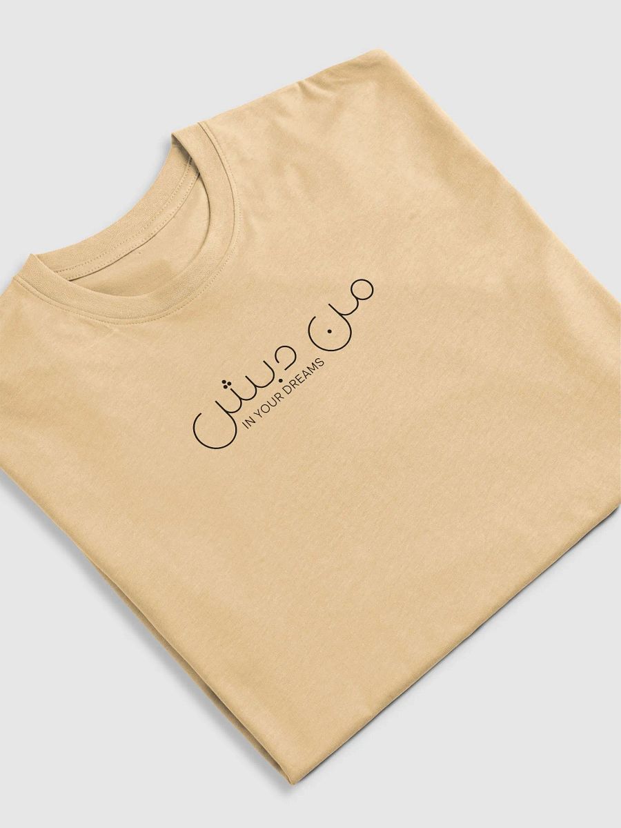 من دبش In your dreams T-Shirt product image (34)