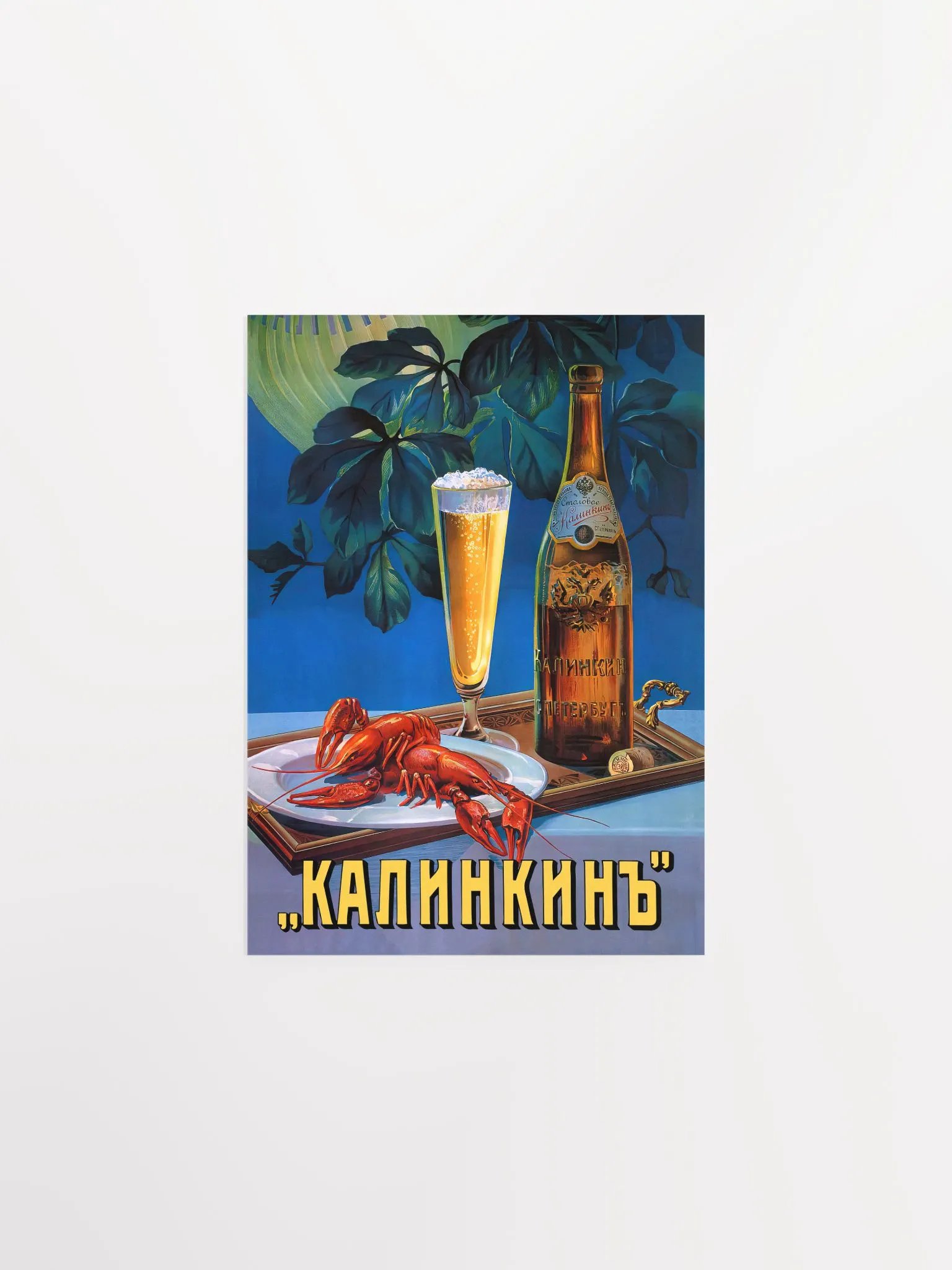 Beer Kalinkin, Saint Petersburg, Russia, 1910 — Soviet vintage poster, vintage beer poster, propaganda poster product image (8)