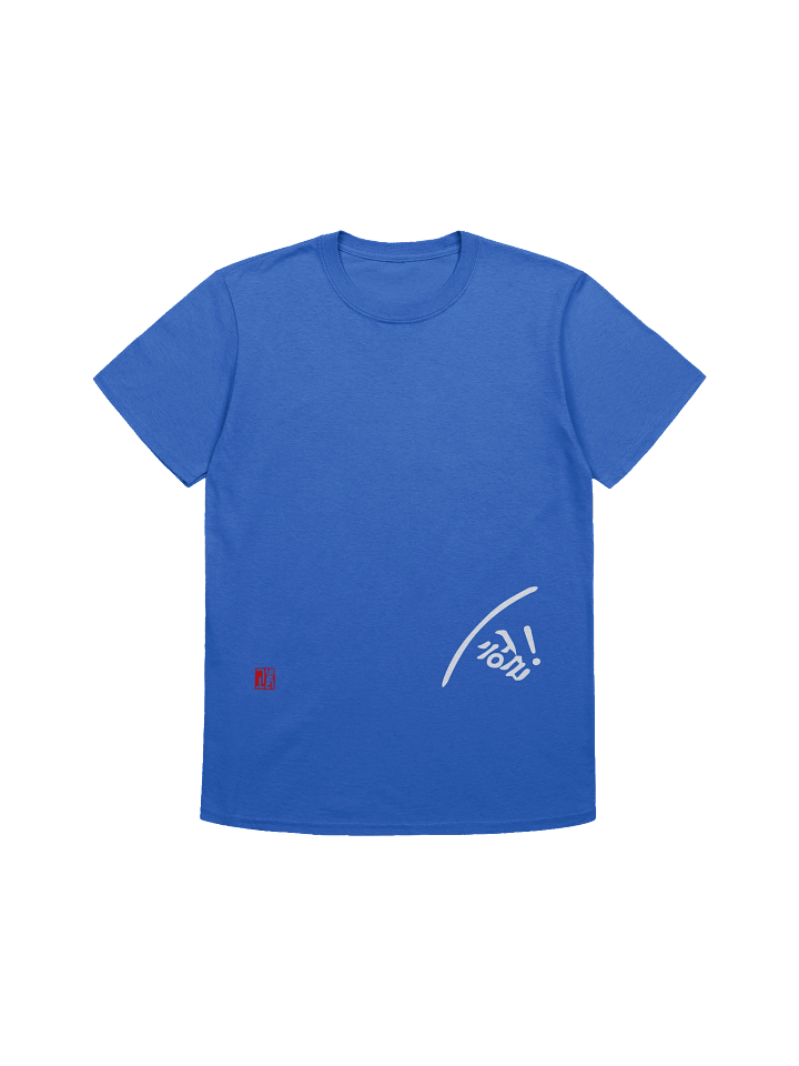 헐! Shirt product image (1)