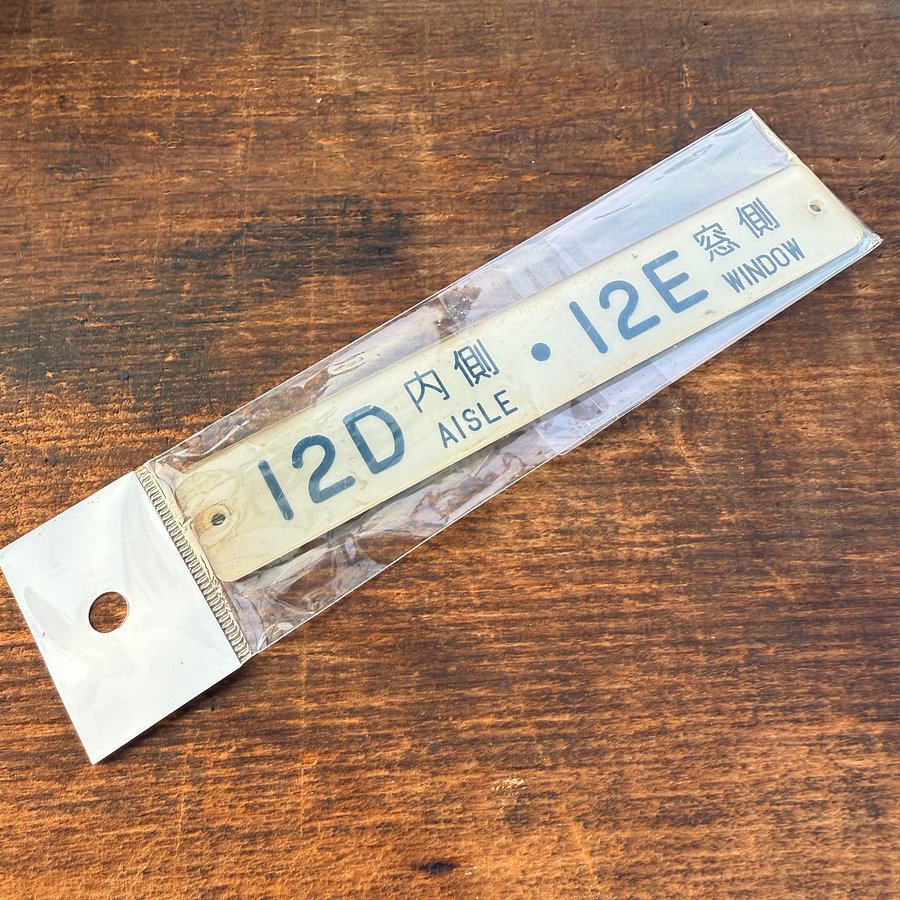 🎎 Authentic Shinkansen Seat Plaque – “12D AISLE ・ 12E WINDOW” – Vintage Japanese Bullet Train Collectible product image (1)