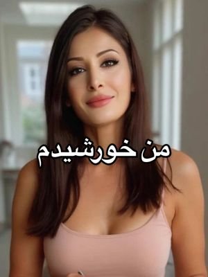 خورشید باش #مراقبه #مدیتیشن #انرژی_مثبت #تیک_تاک_فارسی #تیک_تاک_ایرانی #persiantiktok #انگیزشی #iranian #irantiktok #irantiktok #farsi #farsitiktok #دخترایرانی #دخترافغان #afghantiktok #کائنات #انرژی_درمانی #کارما #قانون_جذب #فیزیک_کوانتوم #جذب_ثروت #سفر_روح #روح #اسرار_ماورا #ماورا #اسرار_کائنات 