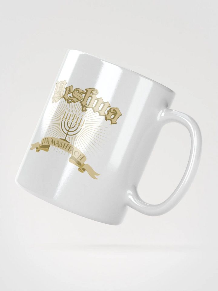 Yeshua Hamashiach (Jesus Christ) Mug product image (2)