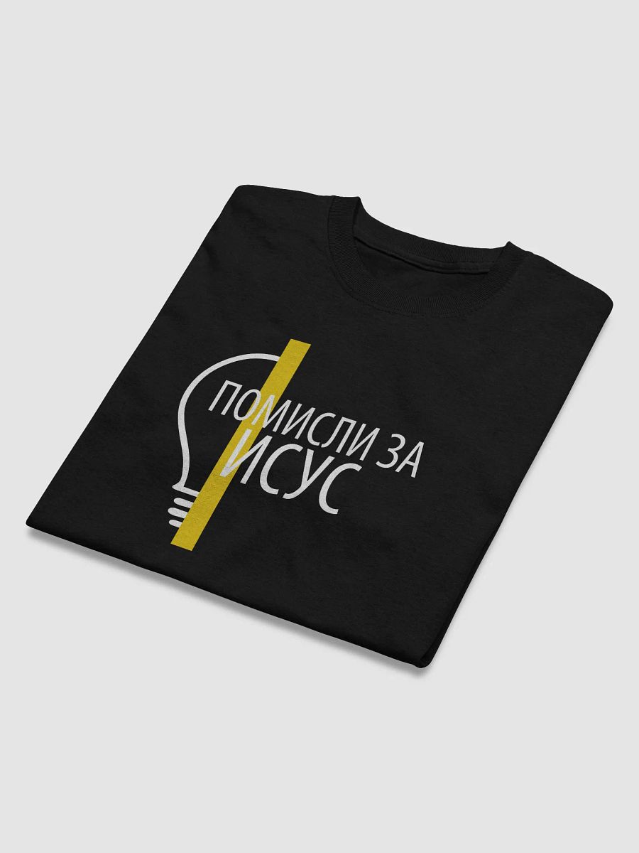 Bulgarian Think About Jesus T-shirt product image (75)
