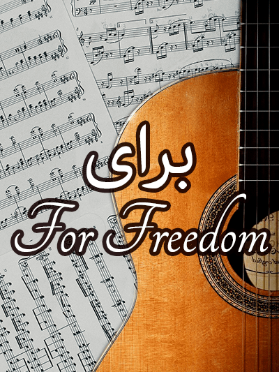 Baraye (For) – Shervin Hajipour