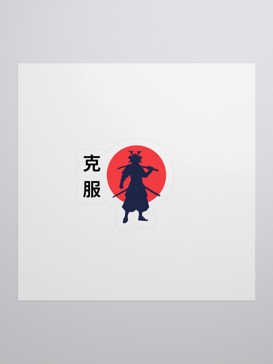 Samurai - Overcome - Sticker product image (1)