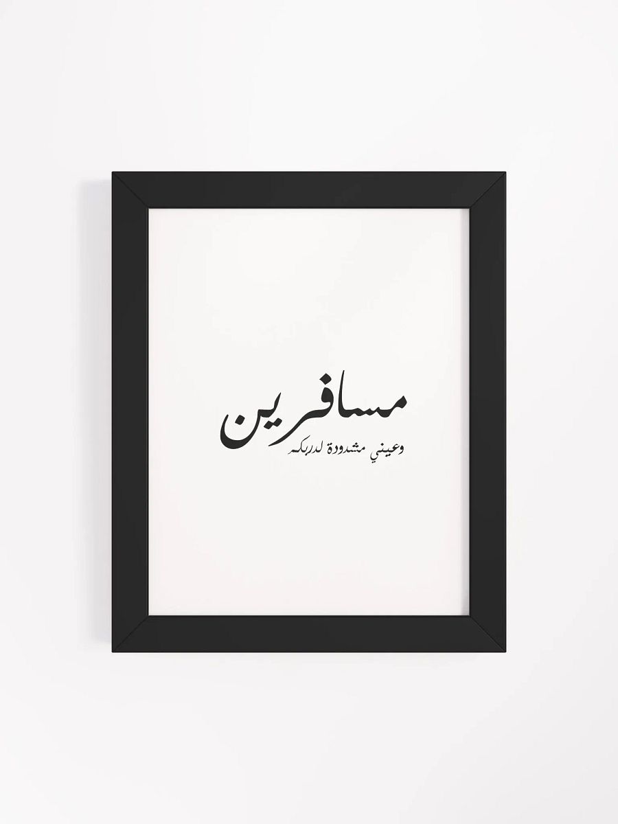 مسافرين product image (119)