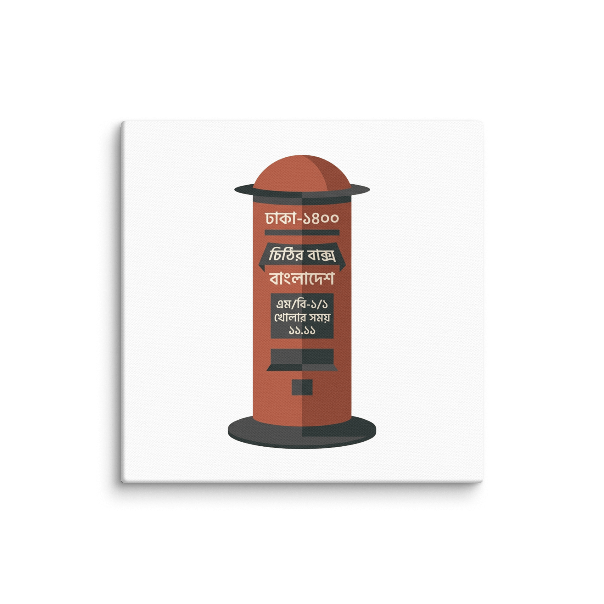 Bangladesh Retro Letter Box Wall Art product image (3)