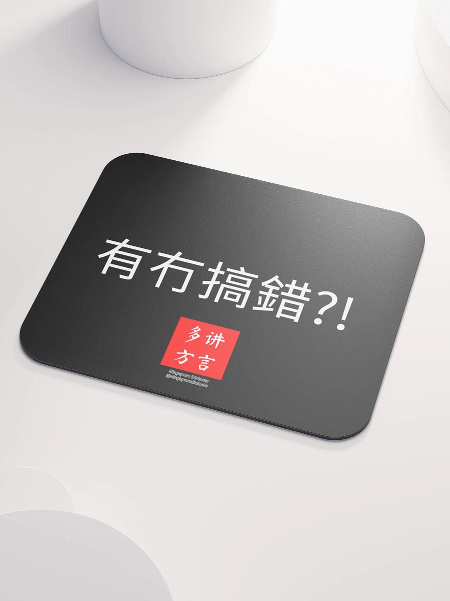 "Yau Mou Gao Co" Mouse Pad product image (3)