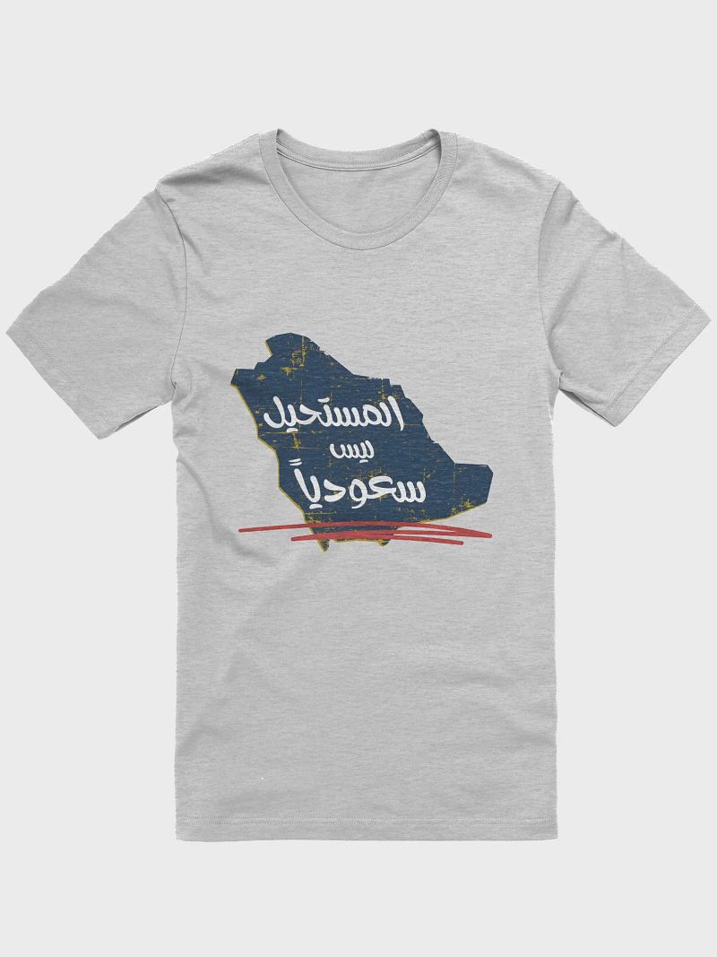 "The Impossible is Not Saudi" T-Shirt – Celebrate Your National Pride!