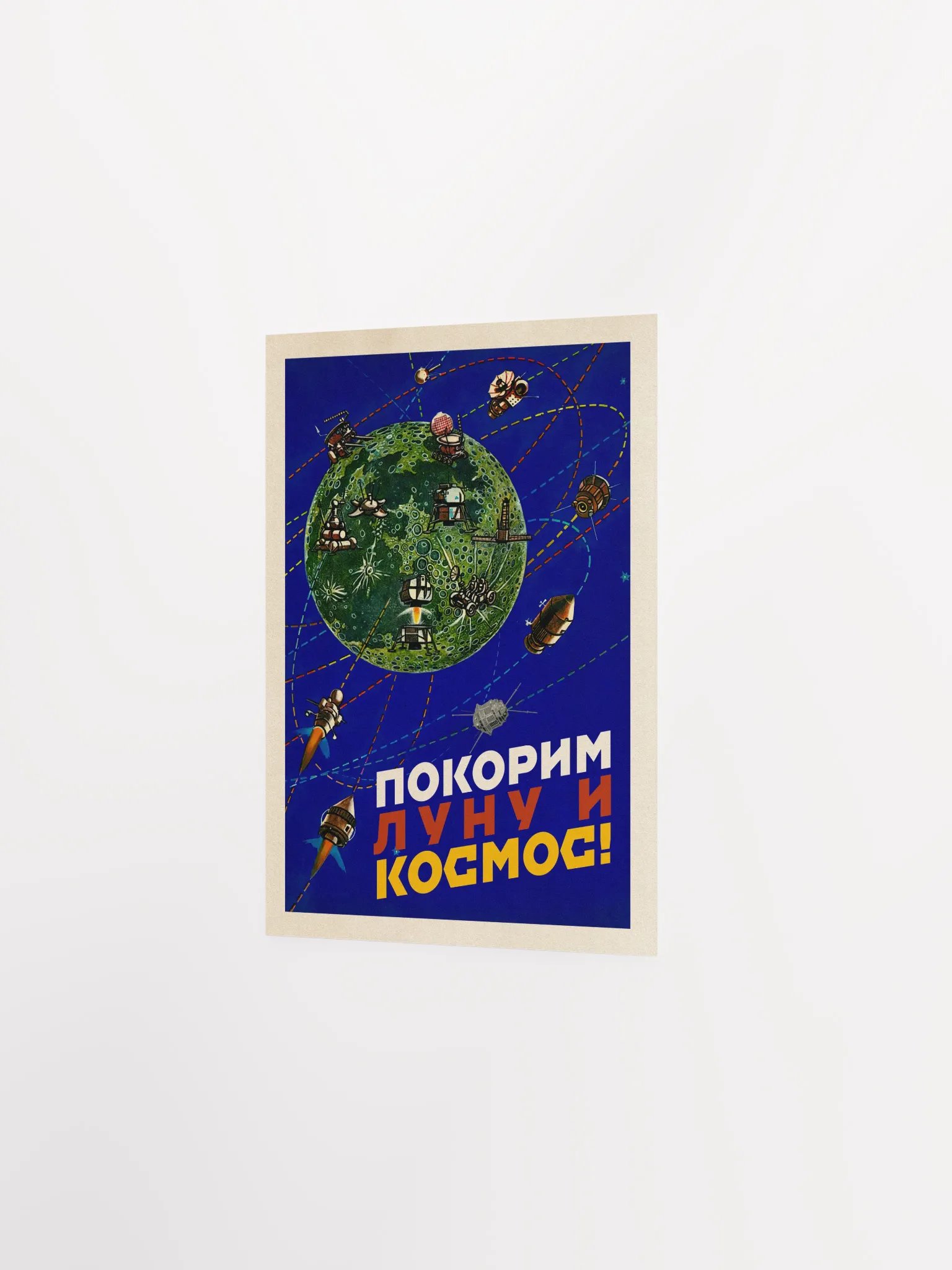 Conquer the moon and space!, USSR 1969 — Soviet vintage space art poster, soviet retro poster product image (7)