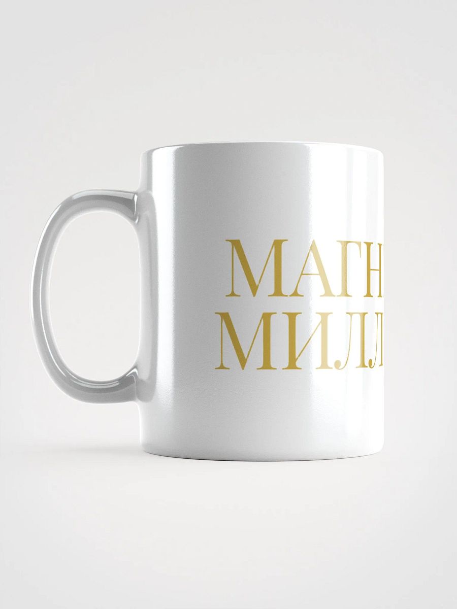 Кружка "Магнит для миллионов" в золоте product image (6)
