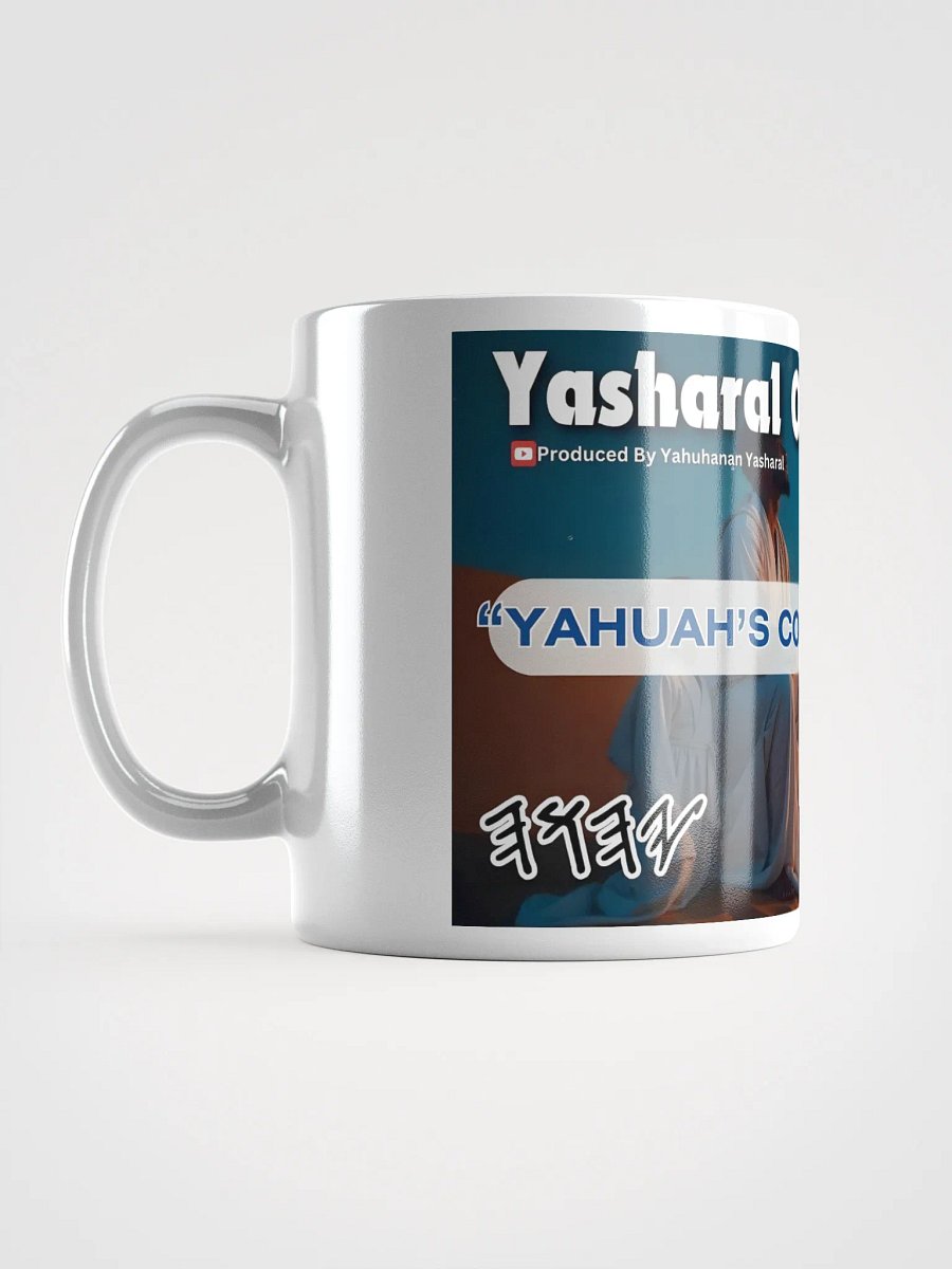 Yasharal Original Music: YAHUAH's Covenant Stands Mug product image (16)