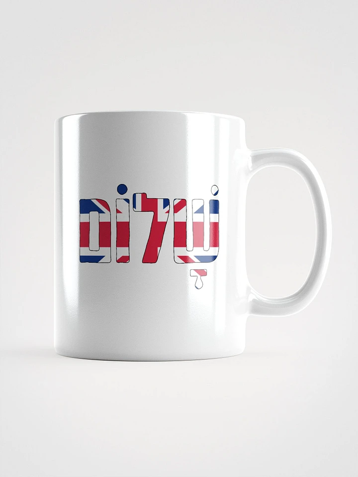 Shalom (שלום) - UK Flag on White Glossy Mug product image (2)