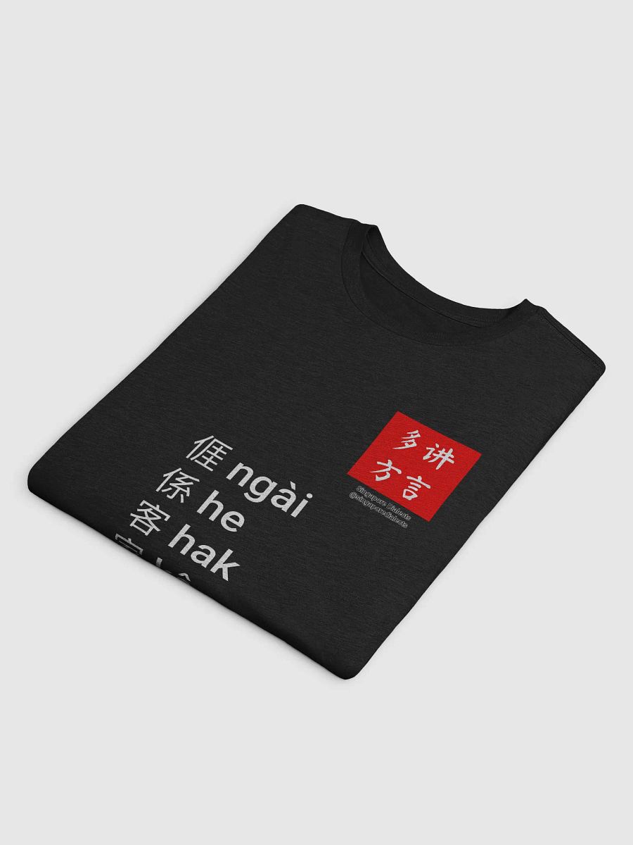 "I'm Hakka" T-Shirt (Black/Red) [Traditional Chinese] product image (4)