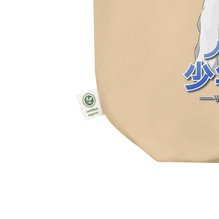 Virtual boys choir bag product image (2)