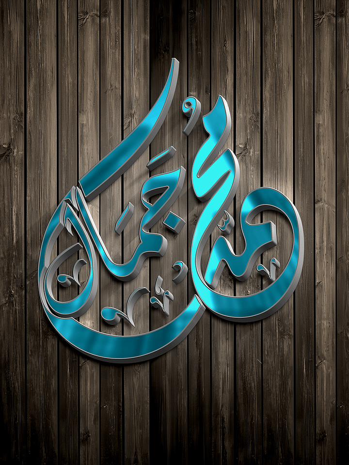 Mohamed Jamal Arabic Calligraphy Logo – 3 Versions! Editable EPS + JPEG + PNG product image (2)