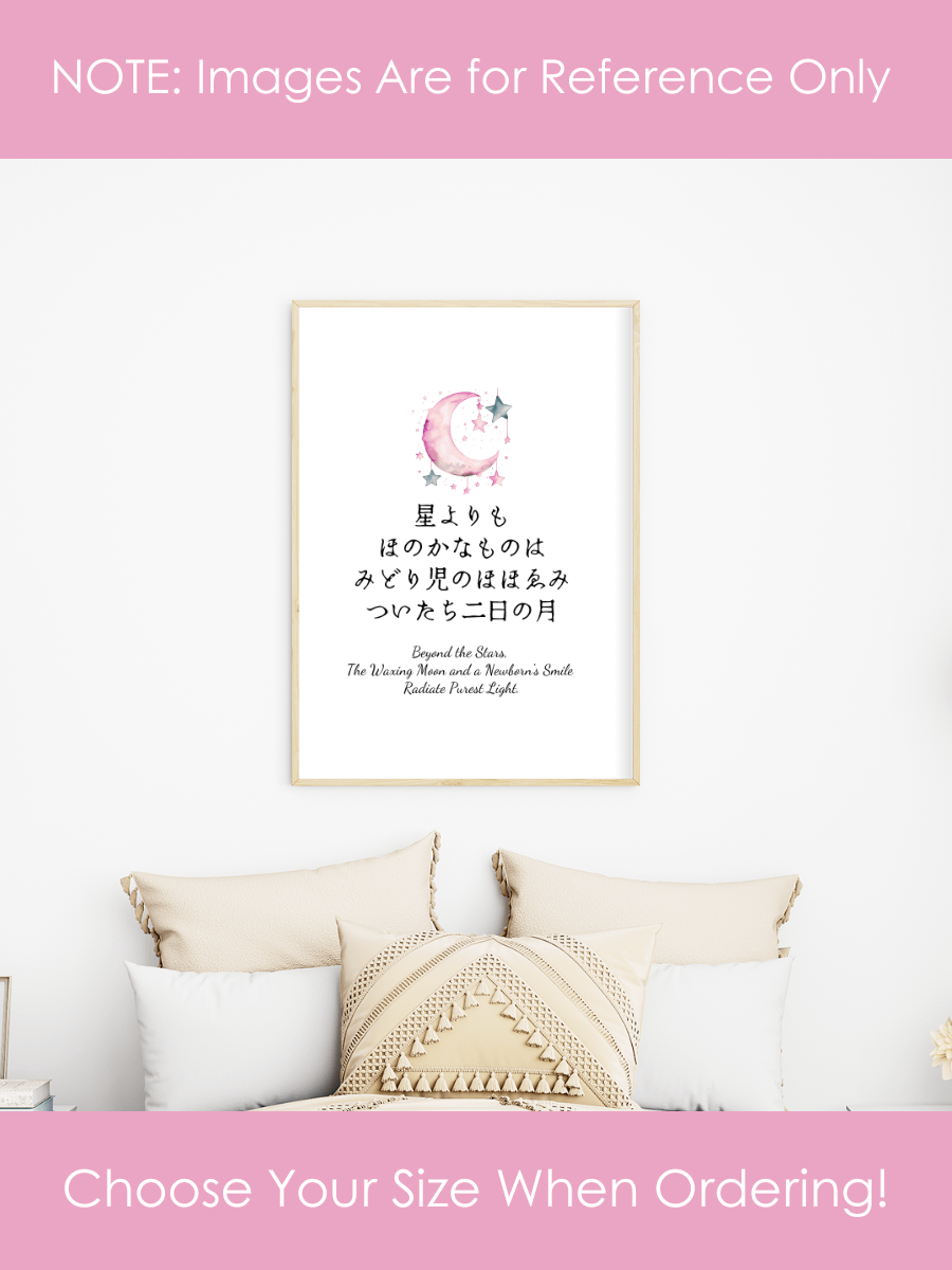 Japanese Pink Moon Nursery Wall Art for Girls Bedrooms product image (3)