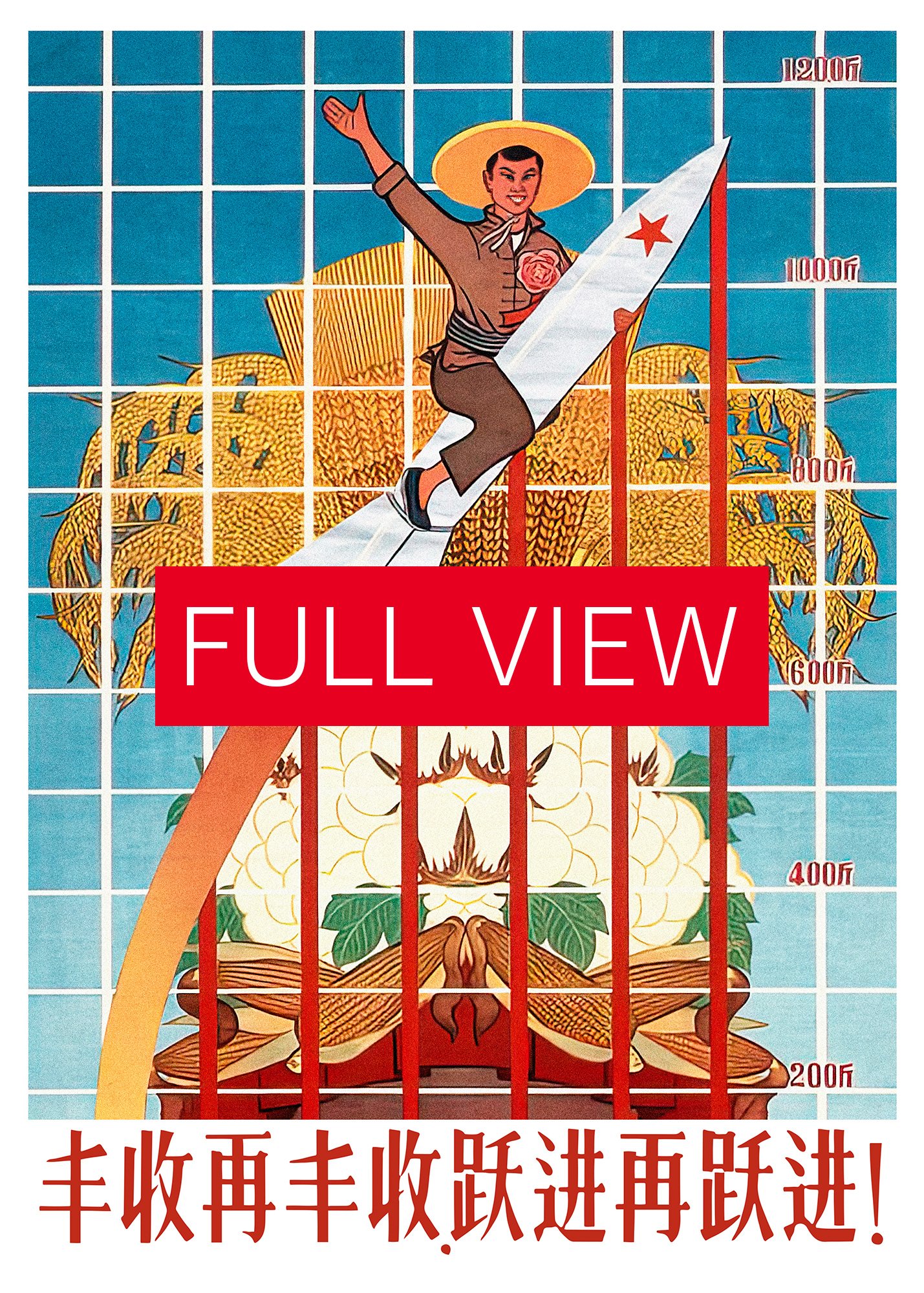 Bumper harvest..., China 1958 — Chinese space retro poster propaganda, propaganda poster, soviet art, soviet space product image (3)
