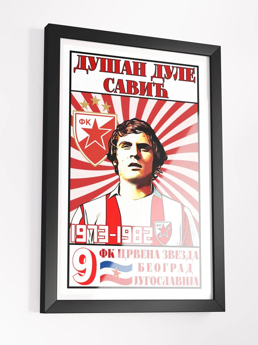 Dušan Dule Savić (FK Crvena Zvezda) Framed High-Quality Matte Poster product image (3)