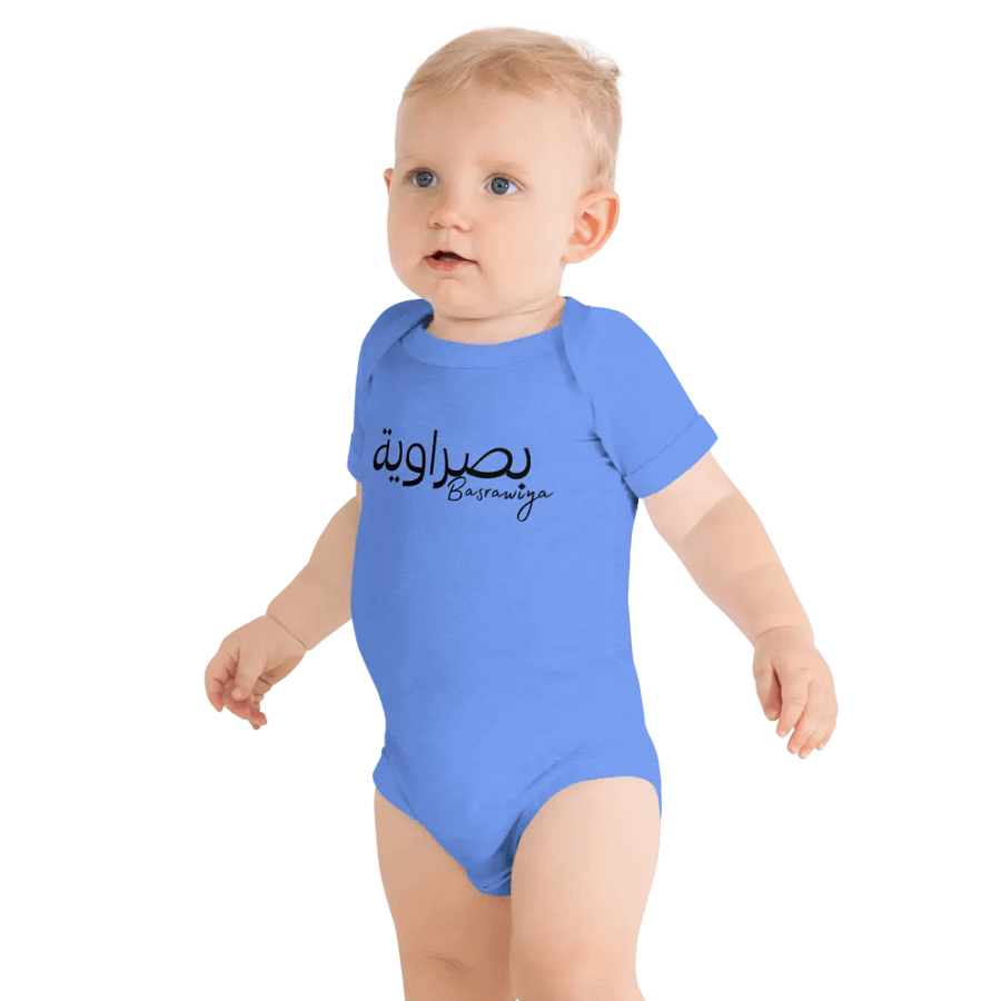 بصراوية Baby Girl Onesie product image (47)