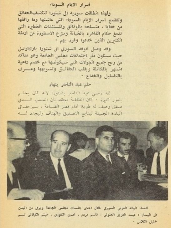عبد الناصر بدأ في دمشق وانتهى في شتورة - جريدة الاخبار product image (3)