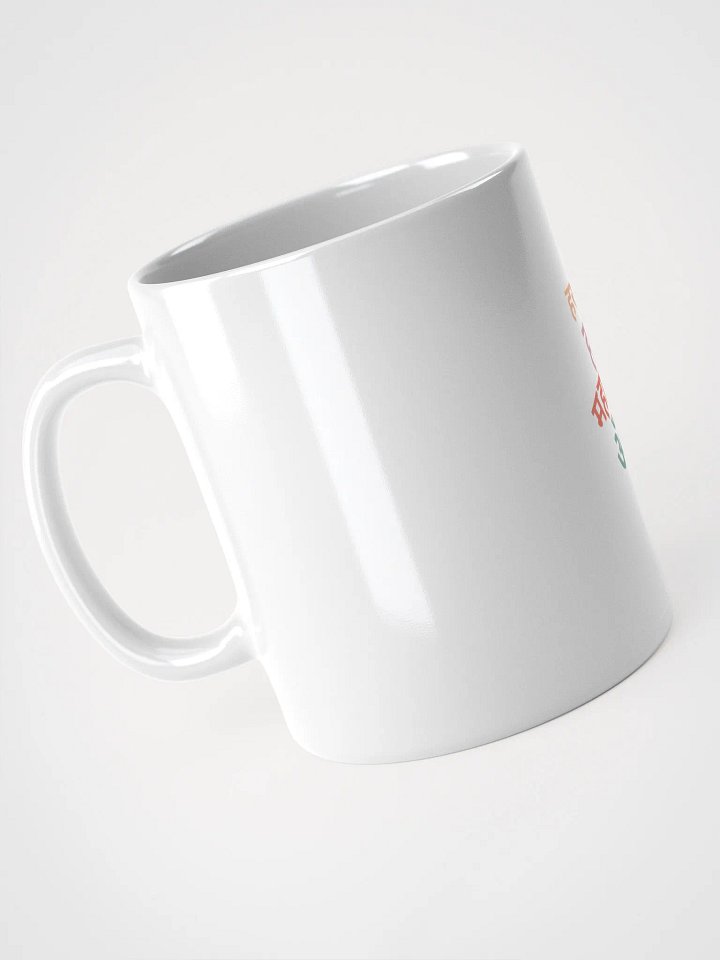 Om Har Har Mahadev Mug product image (1)