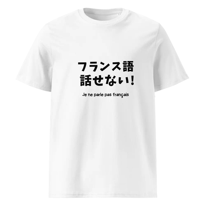 Eco-Essential Organic Cotton Tee product image (1)