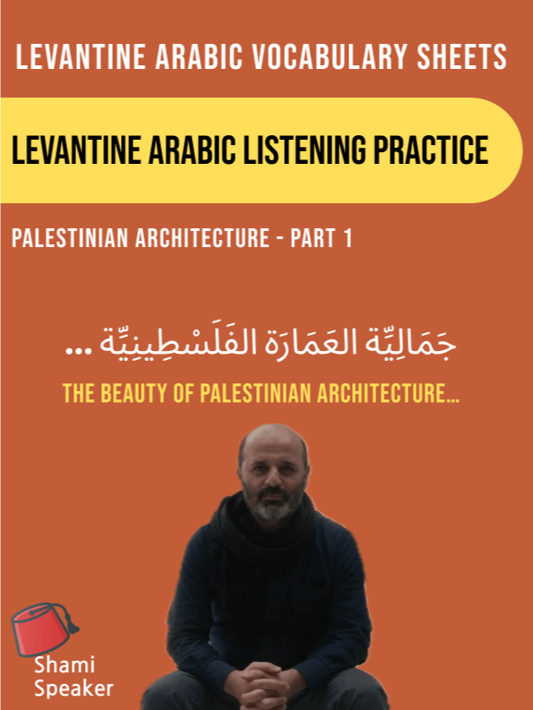 Levantine Arabic Listening Practice With English Subtitles | Palestinian Documentary Part 1 product image (1)