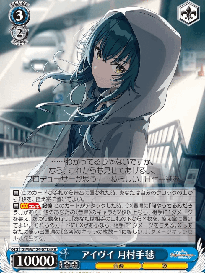 Weiss Schwarz: Gakuen Idolmaster Booster Box product image (2)