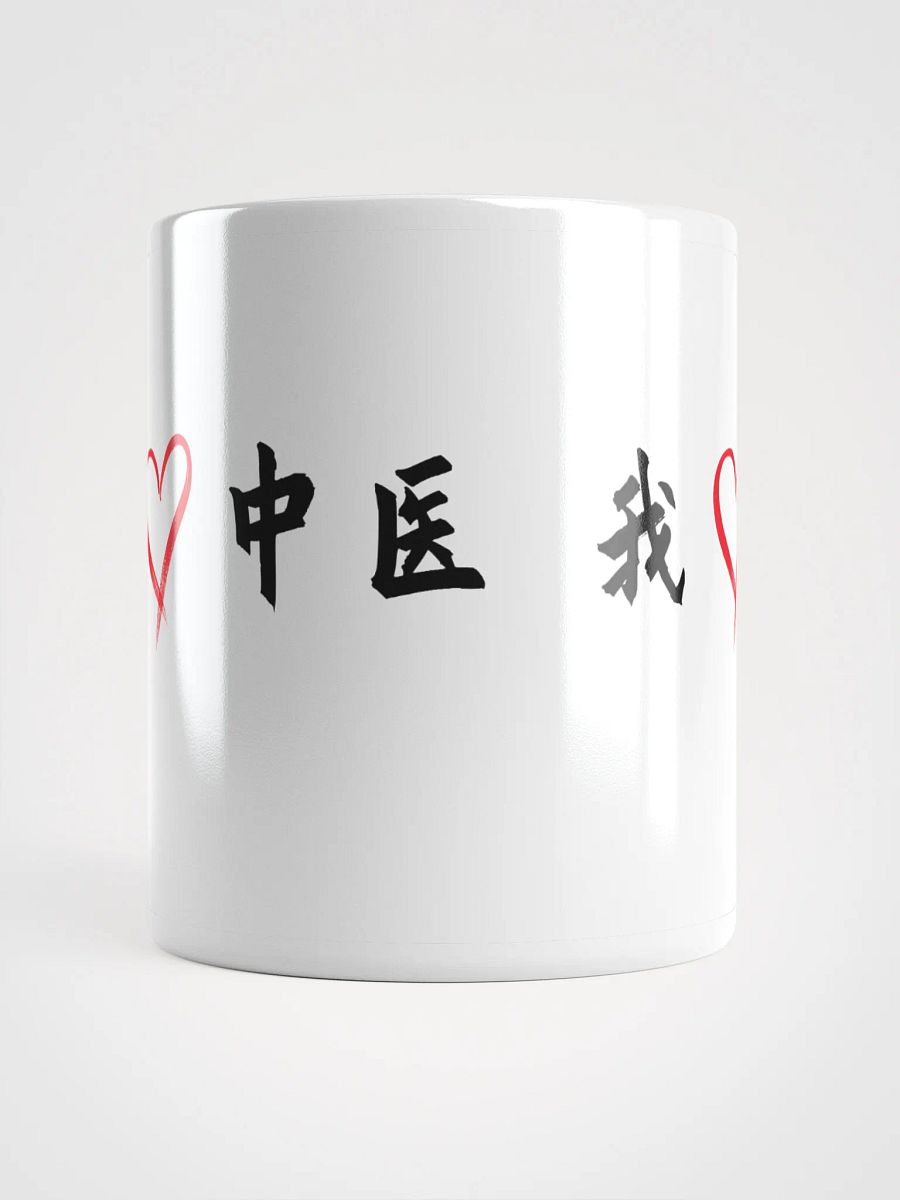 中医文化陶瓷杯 - 白色 - 我❤️中医 product image (14)