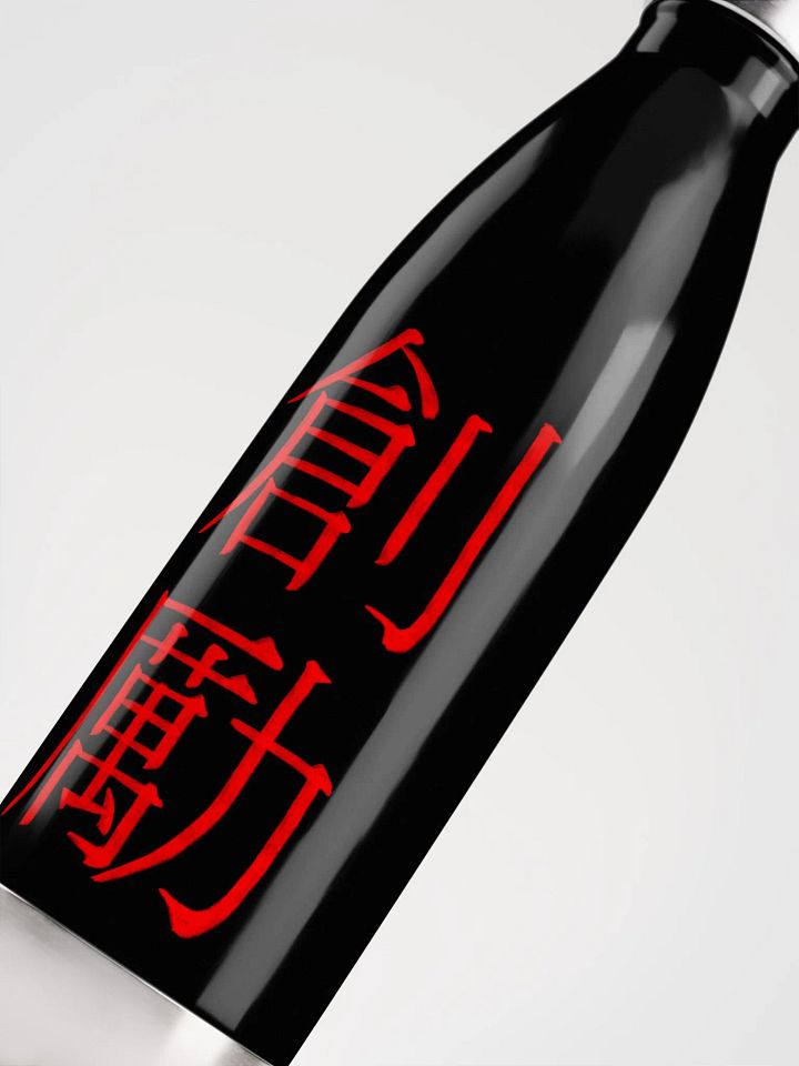 Create and Inspire Kanji Black Bottle product image (2)