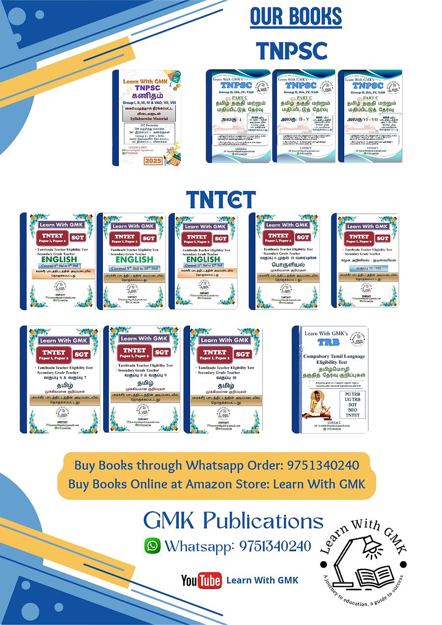 TNPSC Group 2 and 4 பொதுத்தமிழ் அலகு 1 முதல் 7 Study material 1250 Rs product image (5)