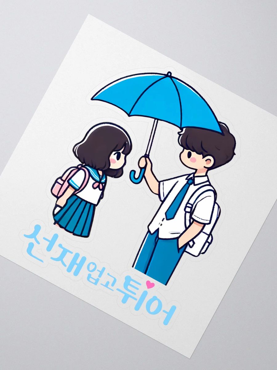Lovely Runner Umbrella Scene (Korean) Sticker product image (2)