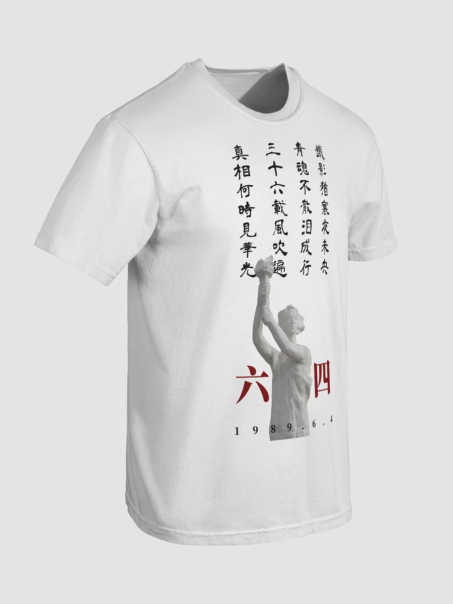 六四【限量版】詩句T恤-淺色版 product image (31)