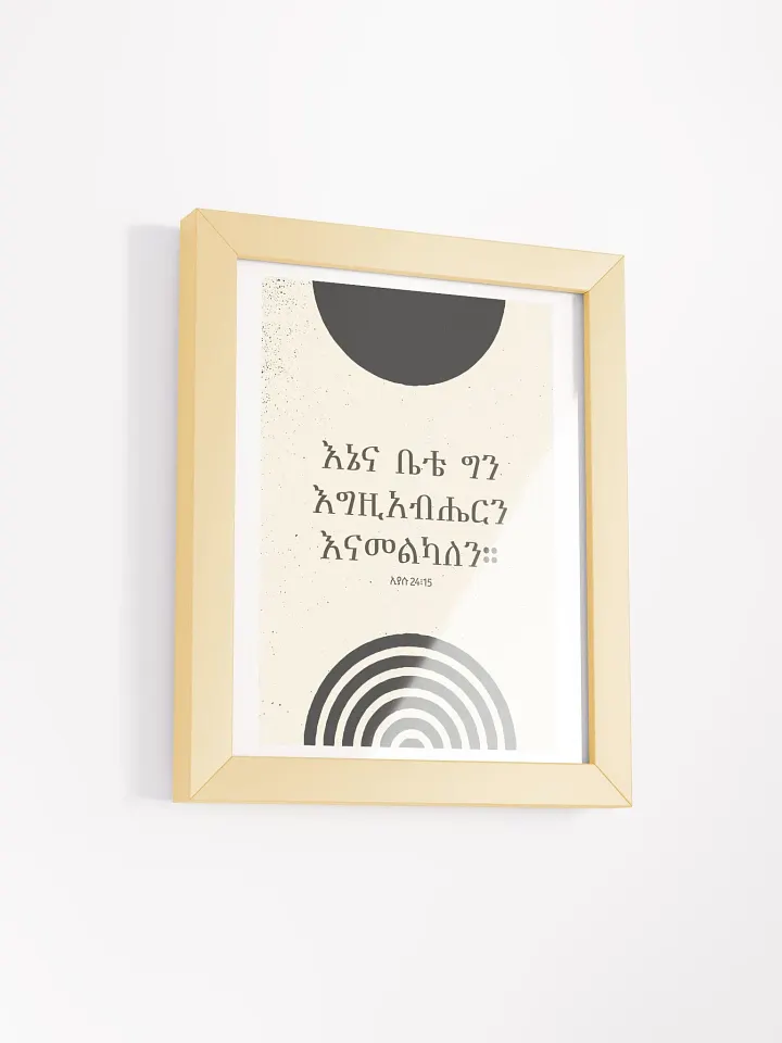 'Me and My House' Poster product image (2)