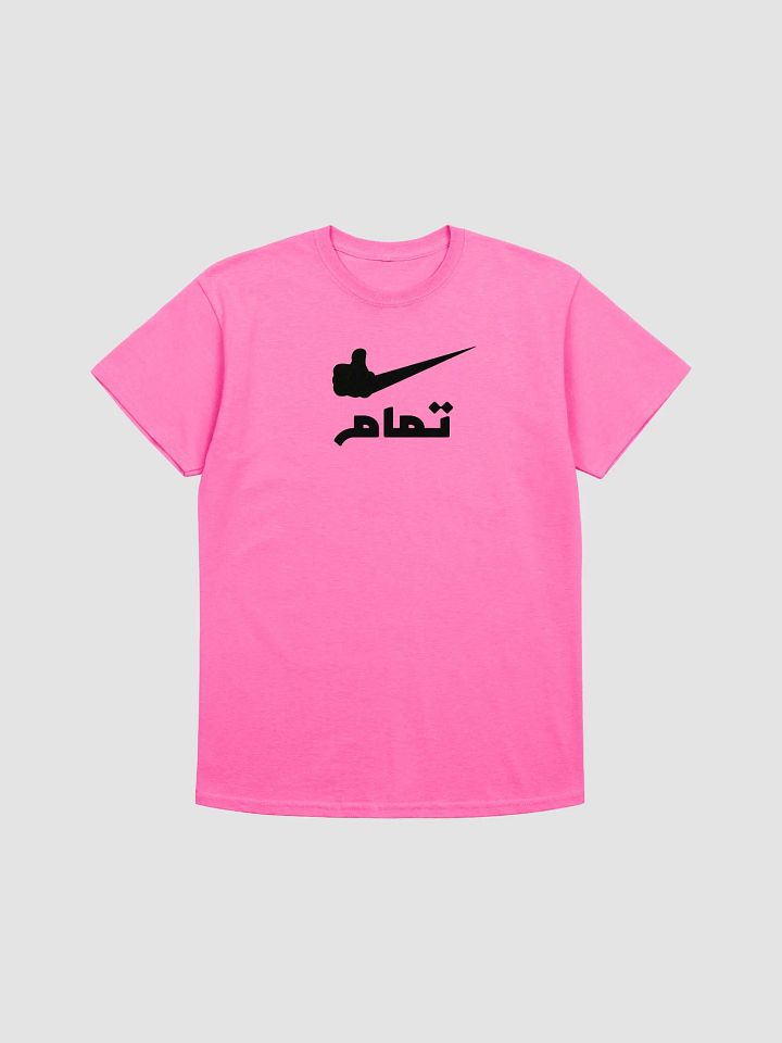 Tamam (Good) Arabic T-shirt product image (1)