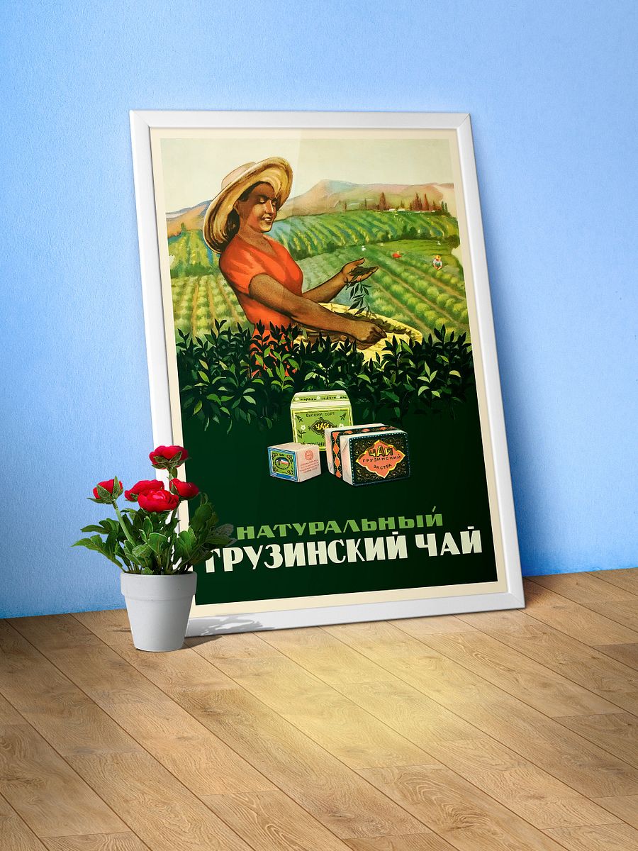 Soviet Georgian tea, USSR/Sakartvelo/საქართველო, 1956 — Soviet vintage tea poster, kitchen prints, vintage tea print, propaganda poster product image (1)