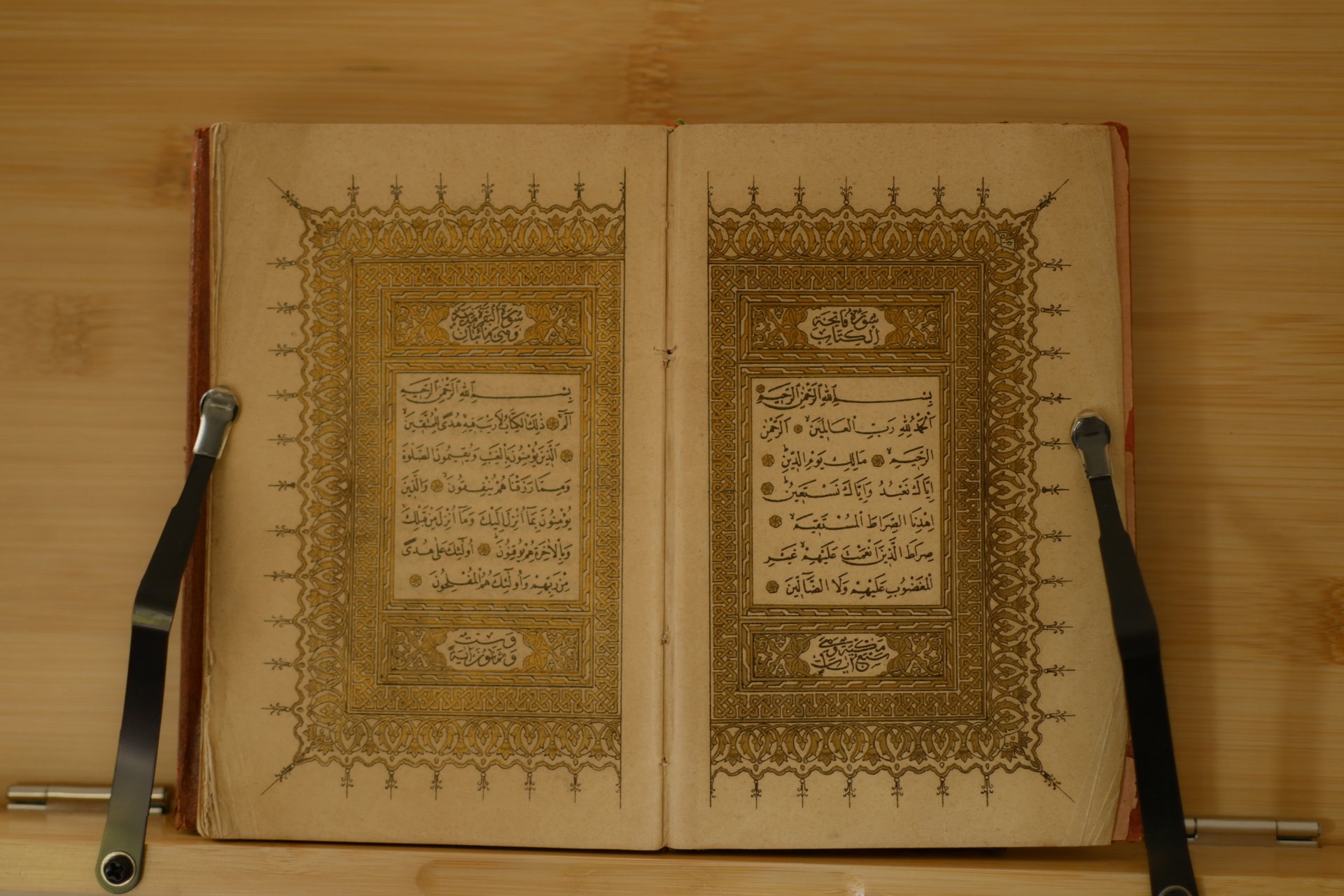 نسخة من المصحف الشريف مطبوع على ايام الخليفة عبد الحميد الثاني اسطنبول 1906 product image (2)