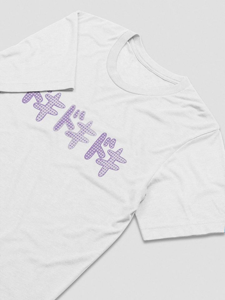Doki Doki T-Shirt (Horizontal) product image (2)