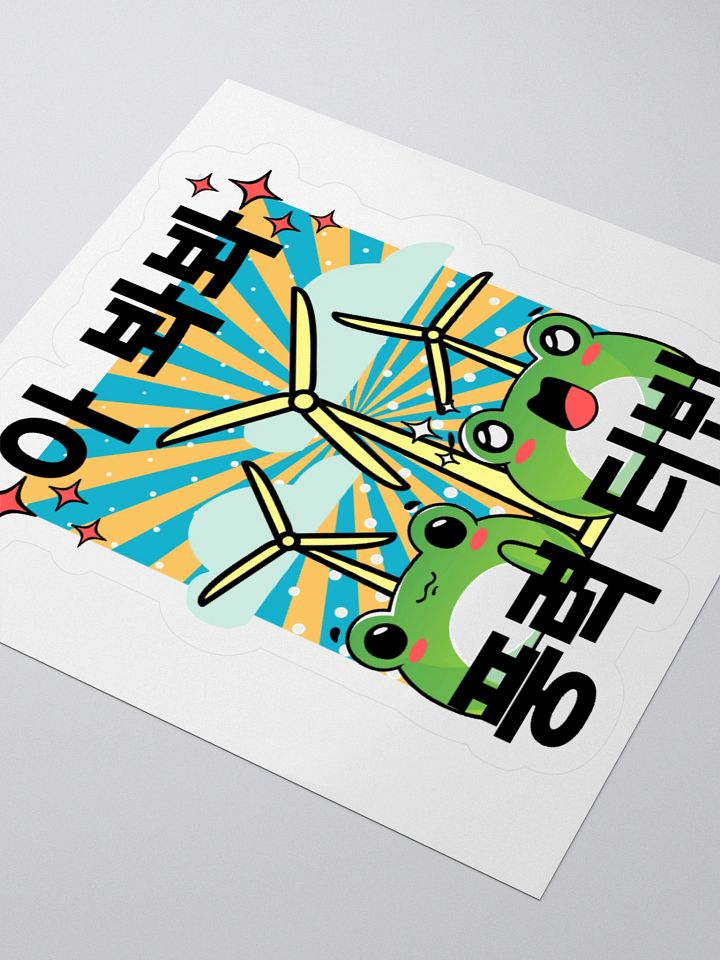 Kawaii Wind Frogs Sticker product image (1)