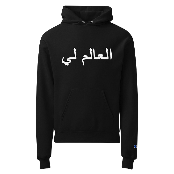 THE WORLD IS MINE x MOROCCO x Champion® product image (1)