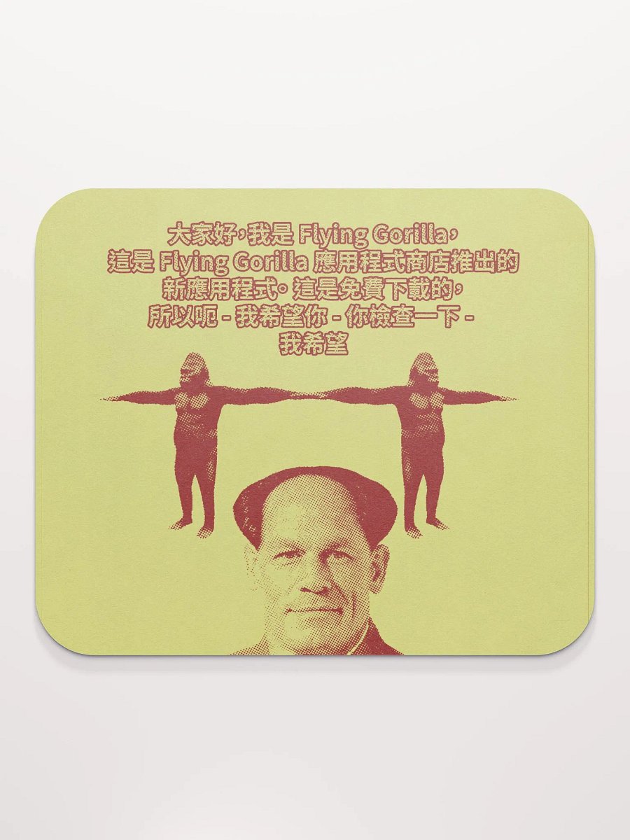 Flying Gorilla! Classic Pad product image (2)