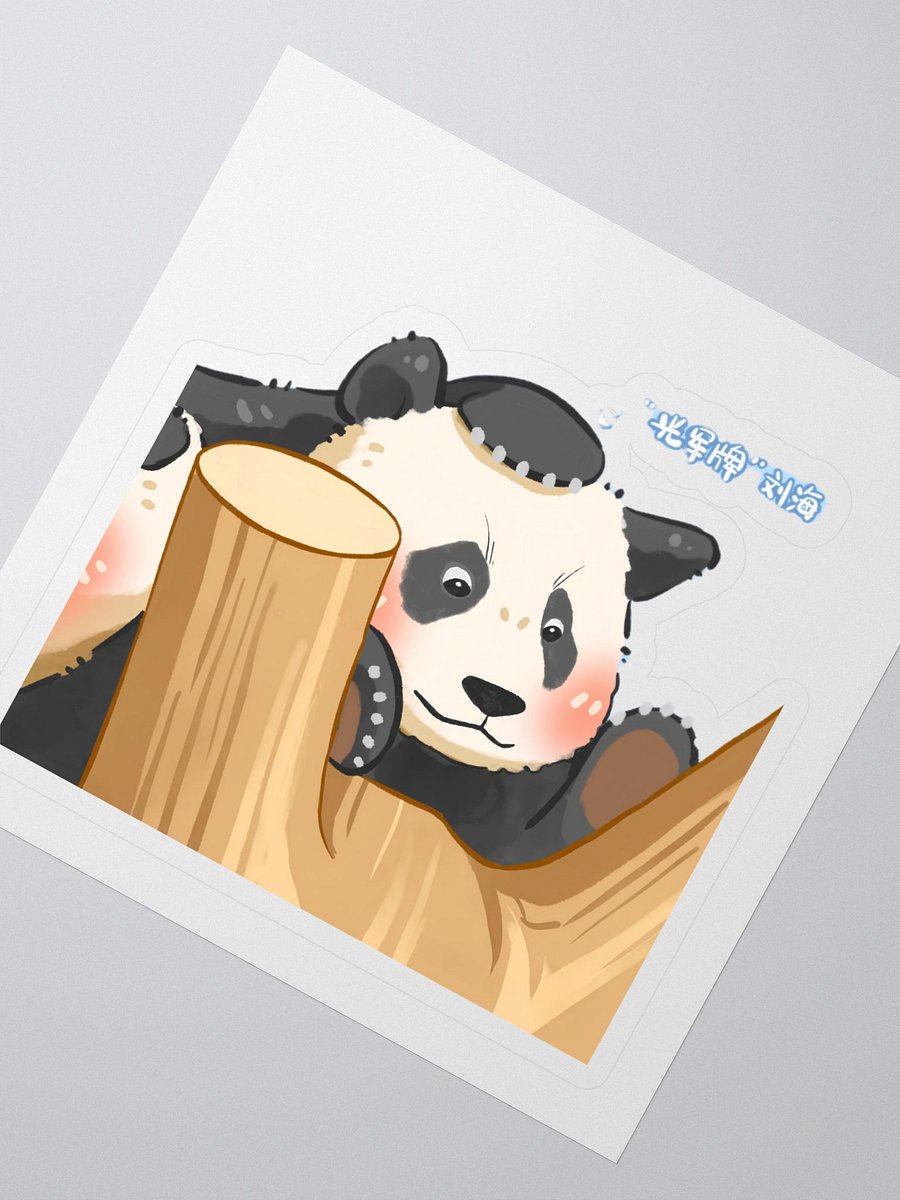 HUIBAO🐼Giant Panda product image (2)