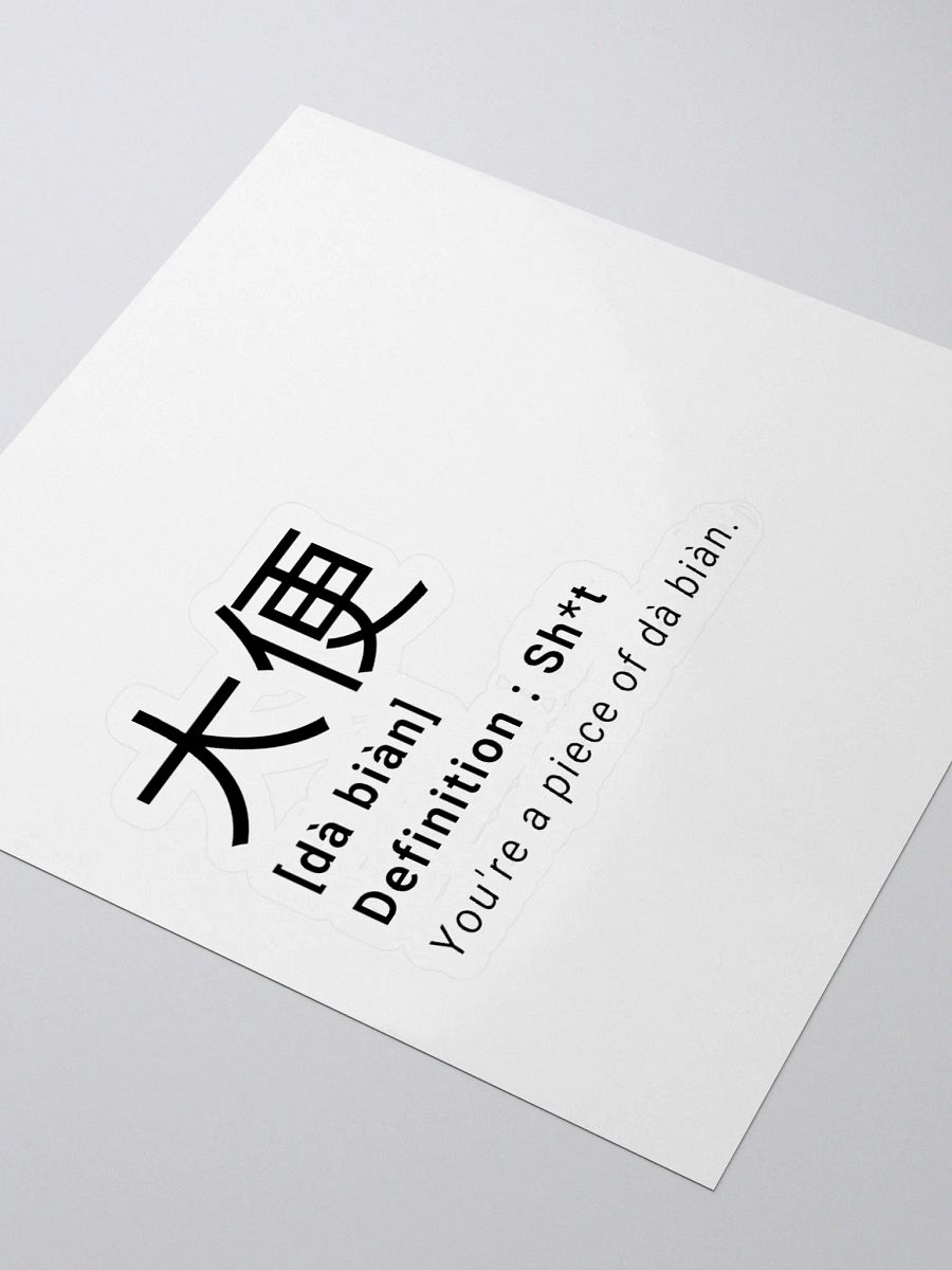 Da Bian Shit Definition Kiss Cut Stickers product image (3)