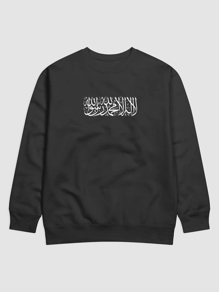 Shahada sweatshirt product image (1)
