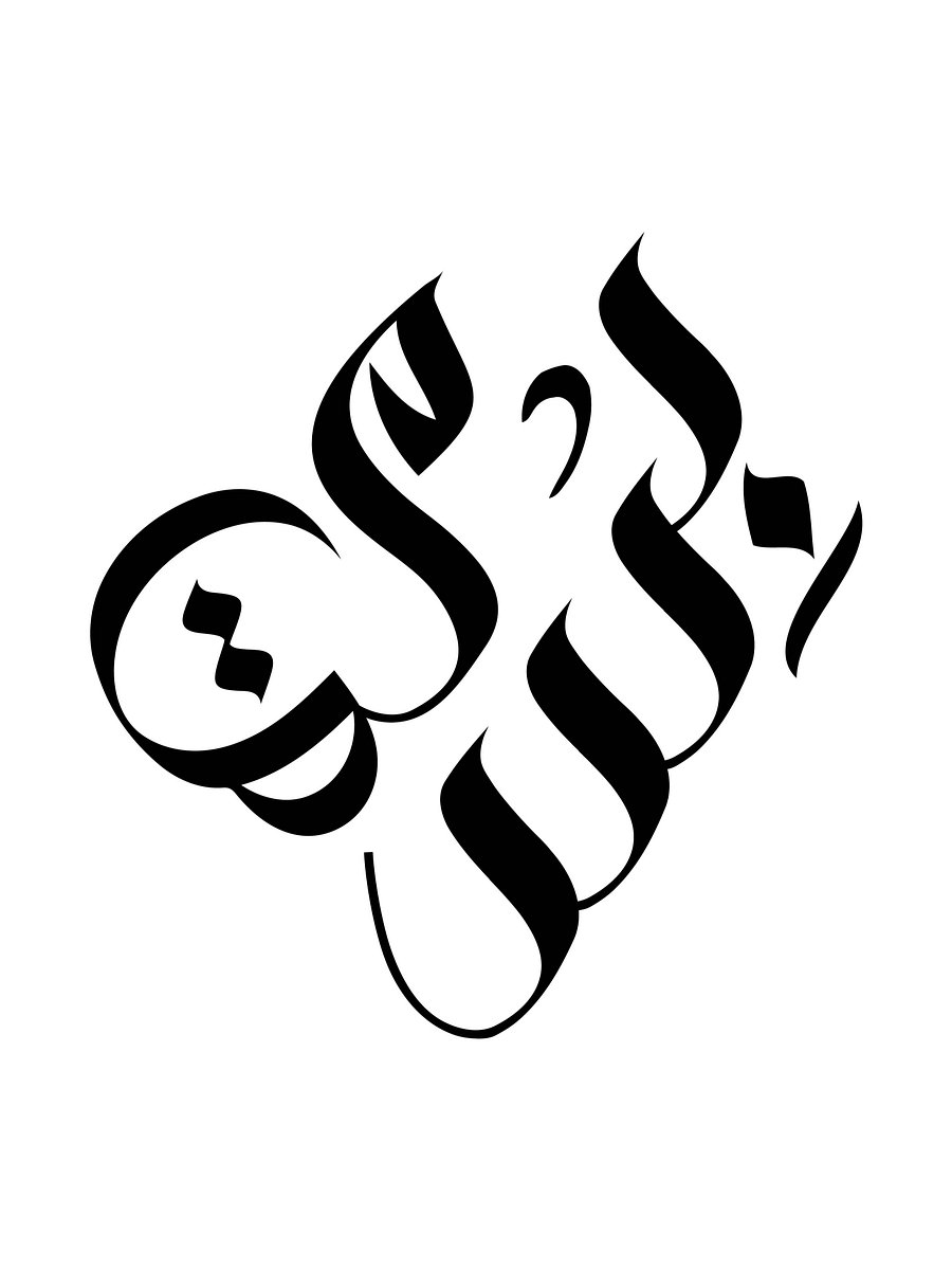 Bisma (بسمہ) - Elegant Arabic Calligraphy product image (5)
