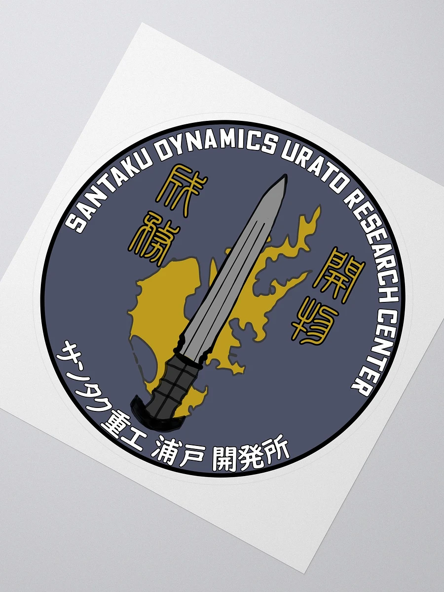 Urato Facility crest (Sticker) product image (2)